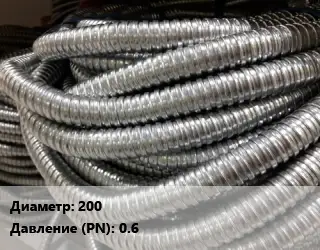 Металлорукав гибкий 200 0.6